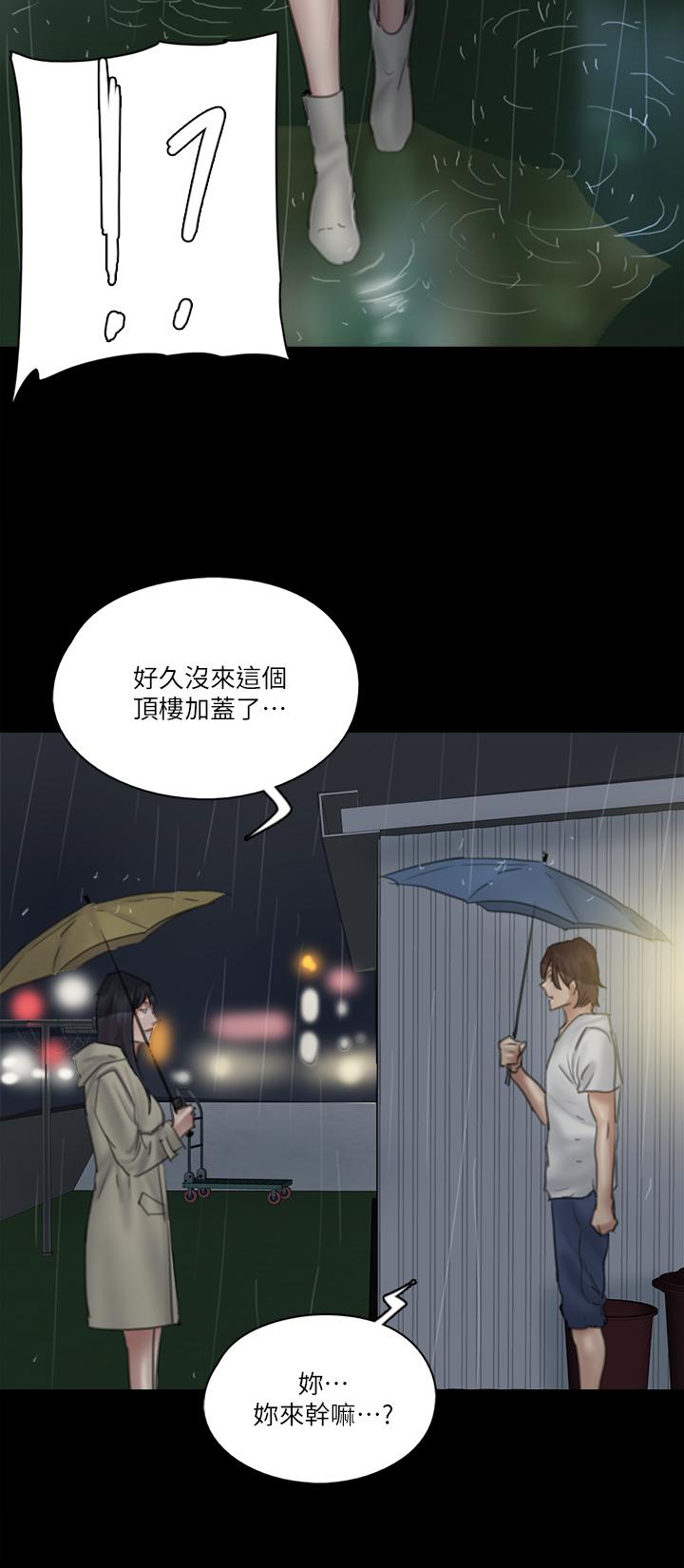 E Romance Raw - Chapter 18 Page 35