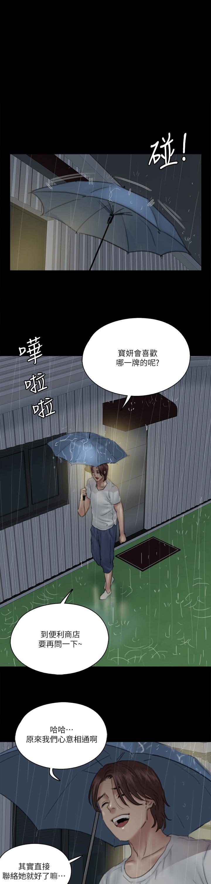 E Romance Raw - Chapter 19 Page 1