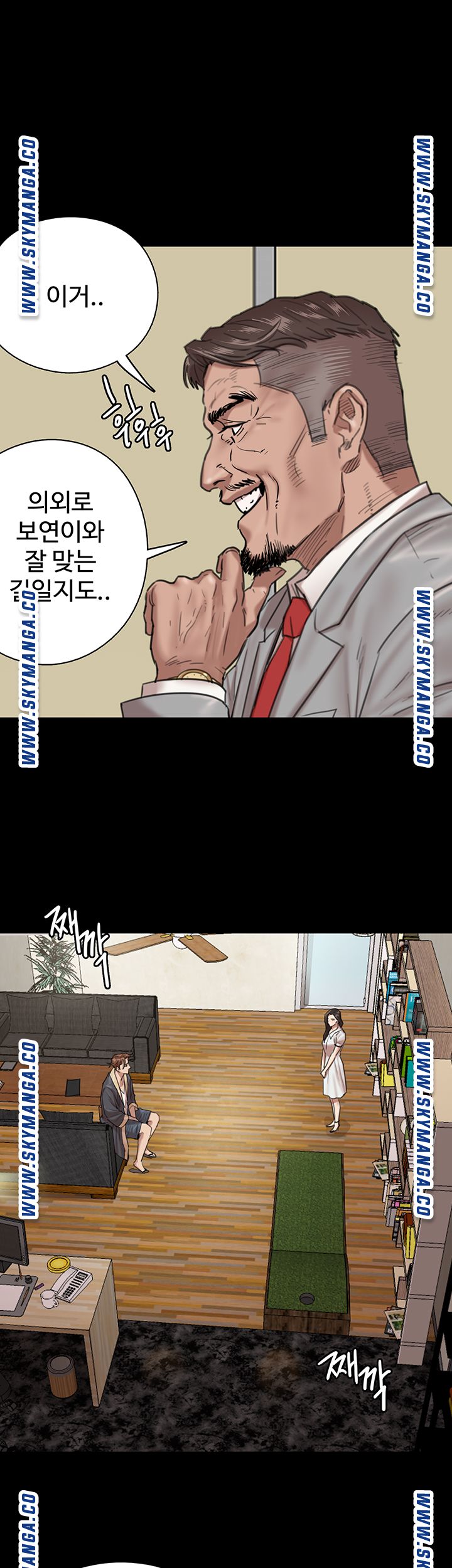 E Romance Raw - Chapter 2 Page 43