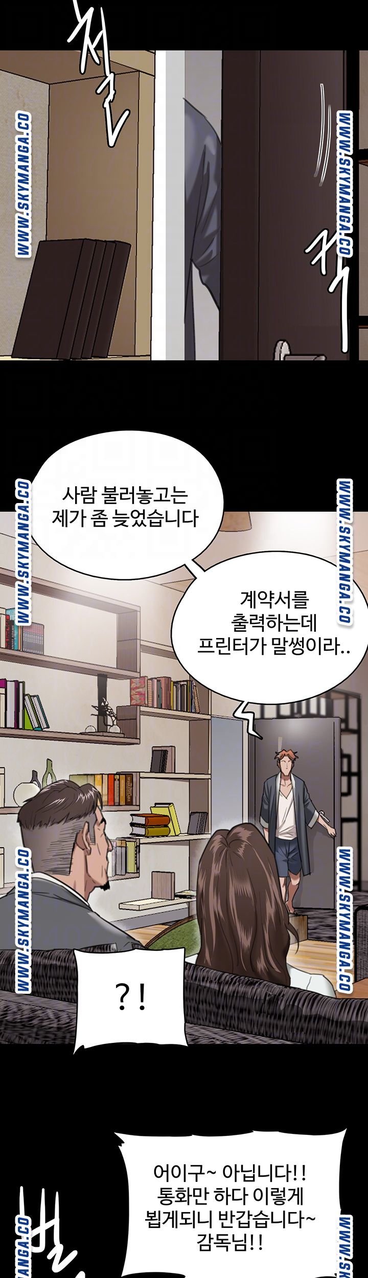 E Romance Raw - Chapter 2 Page 9