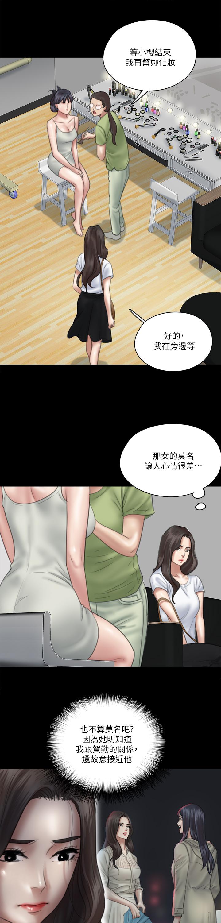 E Romance Raw - Chapter 23 Page 9