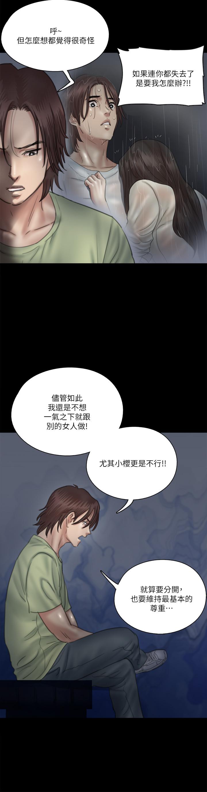 E Romance Raw - Chapter 25 Page 33