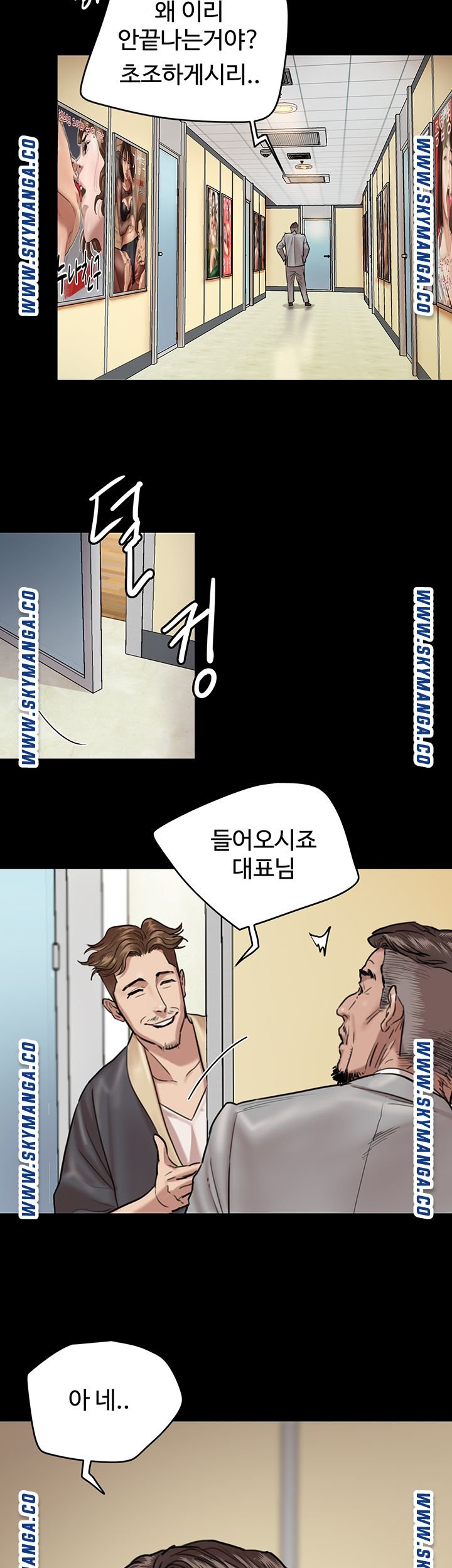 E Romance Raw - Chapter 3 Page 11