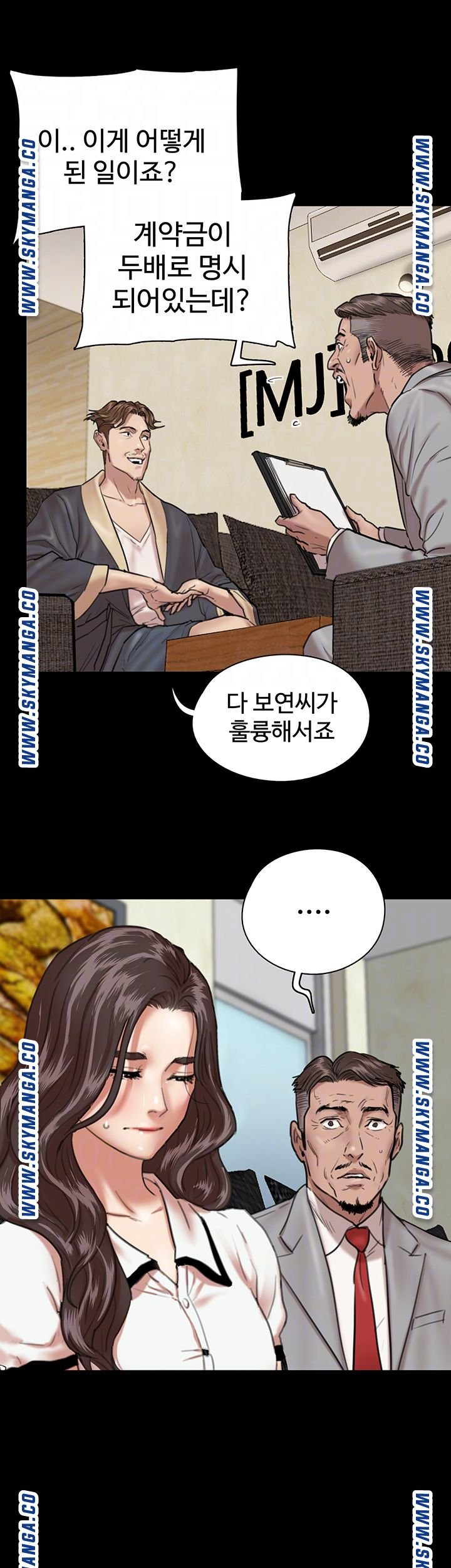 E Romance Raw - Chapter 3 Page 14