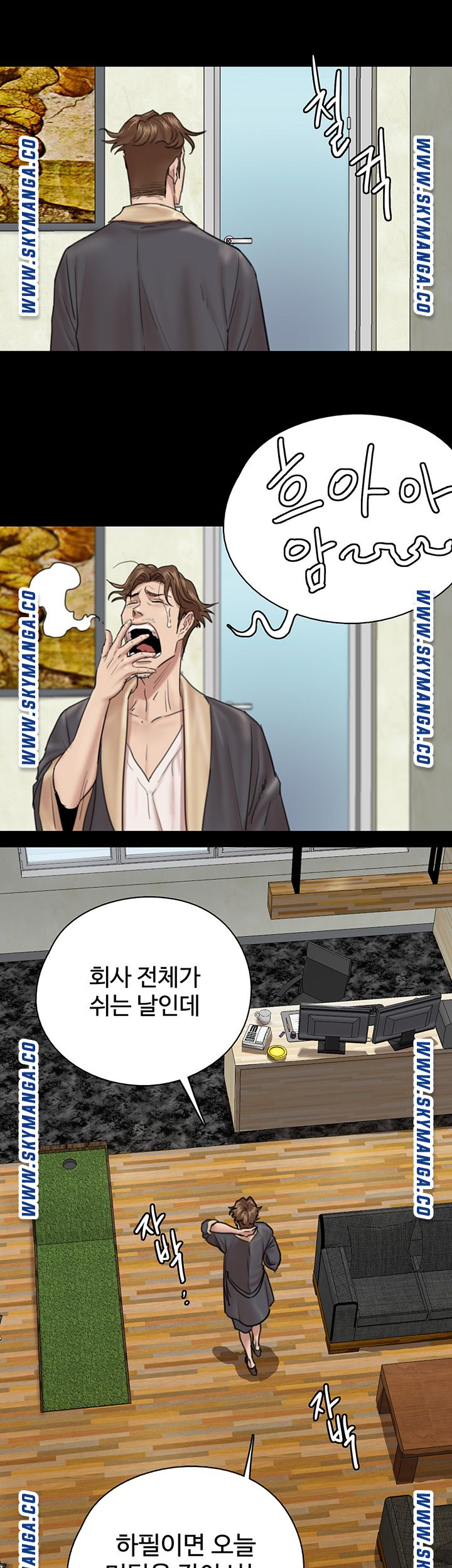 E Romance Raw - Chapter 3 Page 17