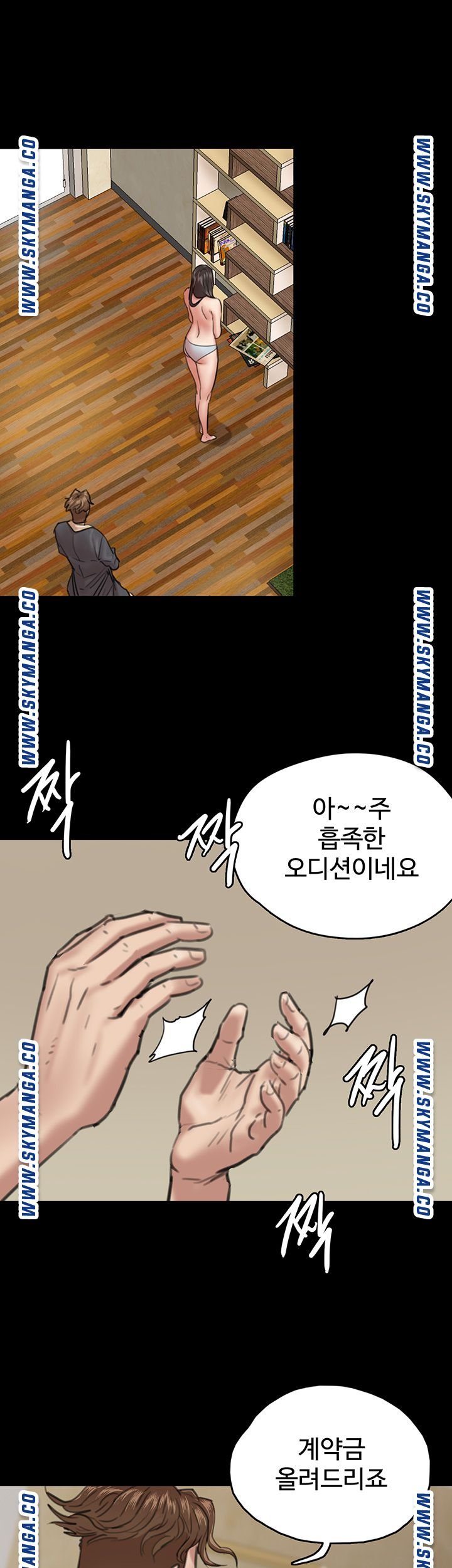 E Romance Raw - Chapter 3 Page 39