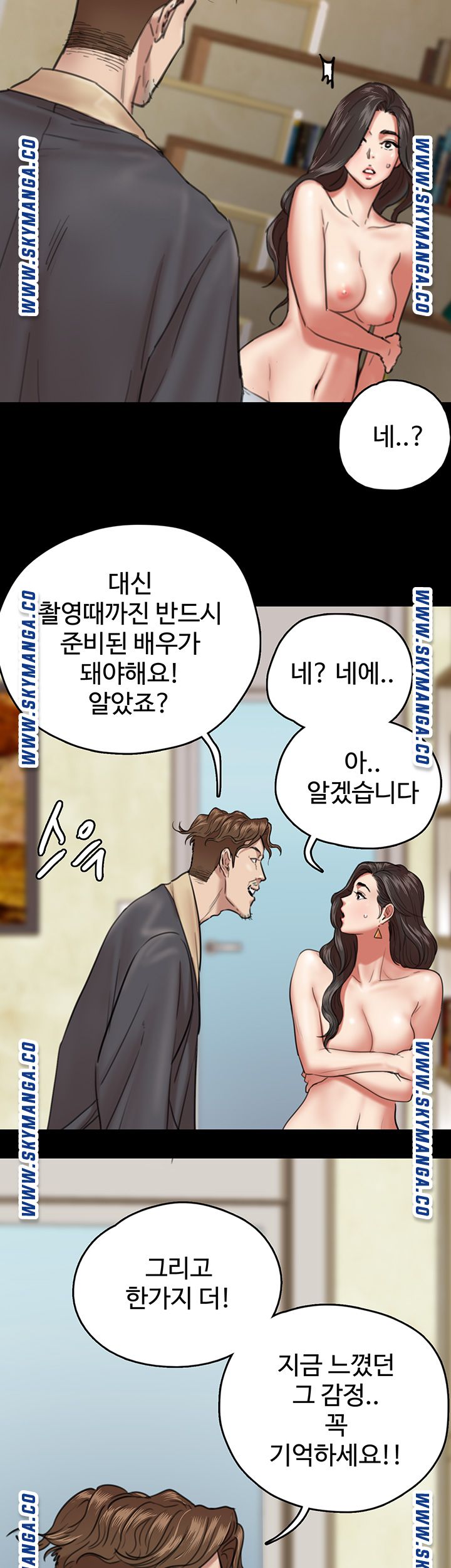 E Romance Raw - Chapter 3 Page 40