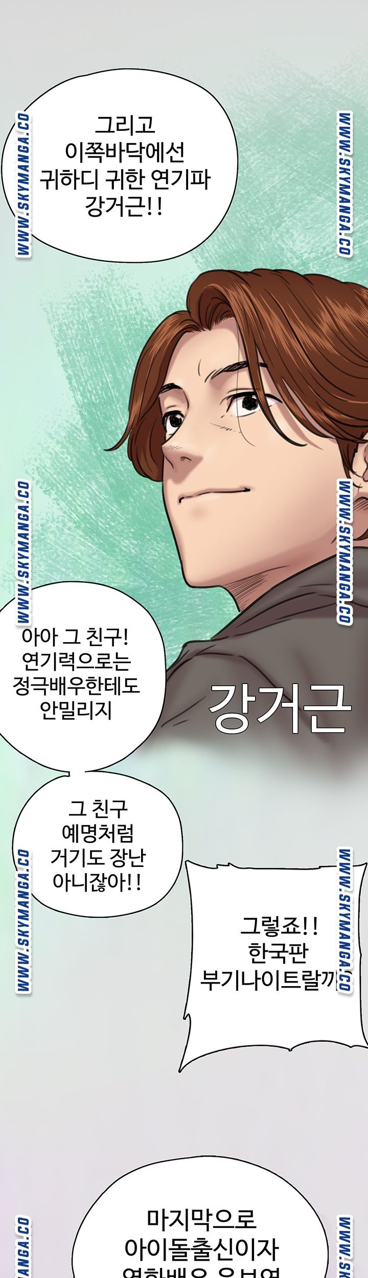 E Romance Raw - Chapter 3 Page 47