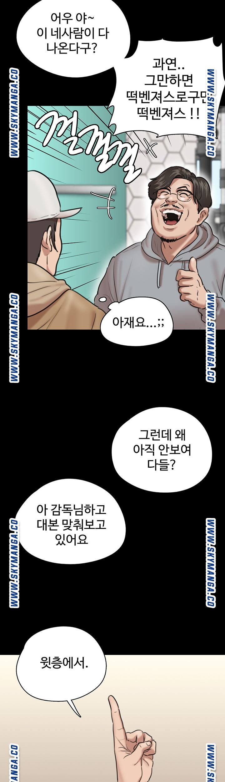 E Romance Raw - Chapter 3 Page 49