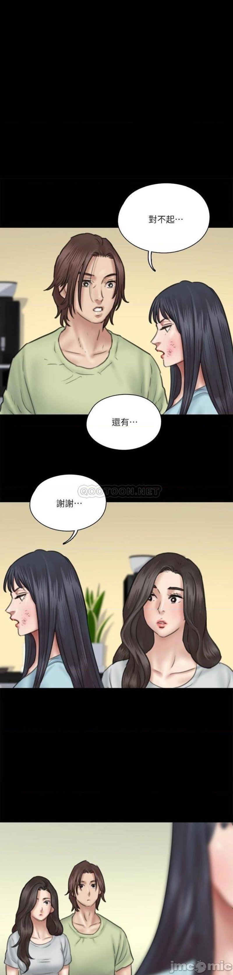 E Romance Raw - Chapter 32 Page 1