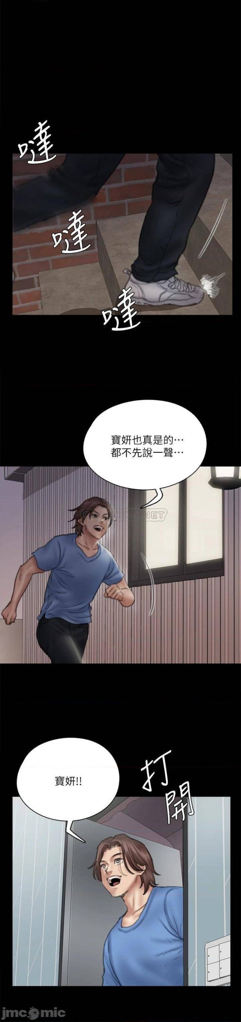 E Romance Raw - Chapter 34 Page 31