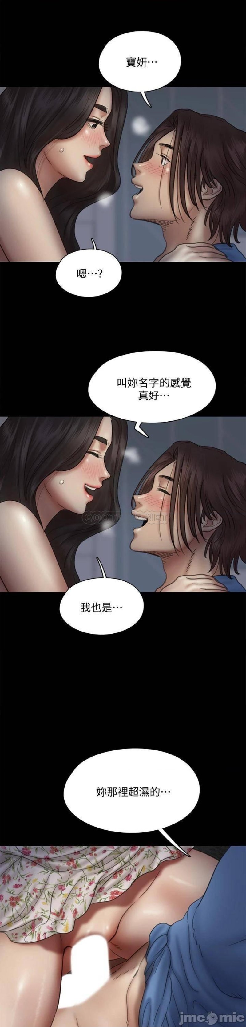 E Romance Raw - Chapter 36 Page 9