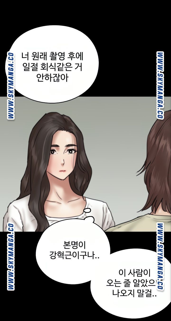 E Romance Raw - Chapter 9 Page 101