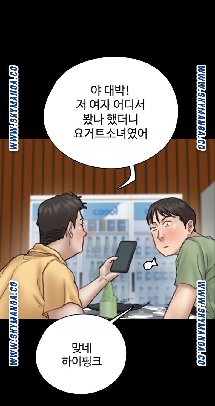 E Romance Raw - Chapter 9 Page 103