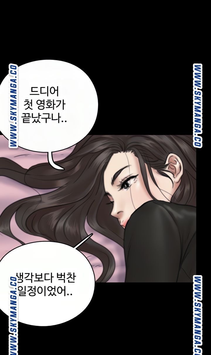 E Romance Raw - Chapter 9 Page 15