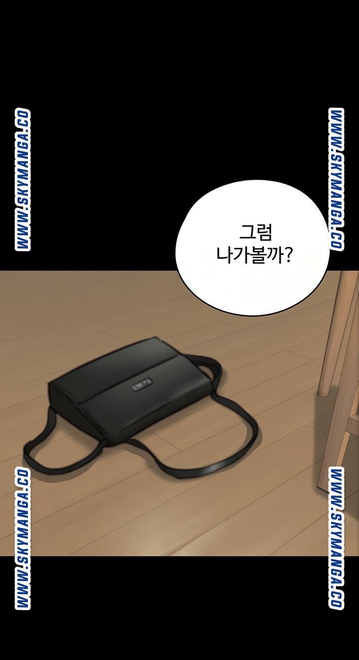 E Romance Raw - Chapter 9 Page 34