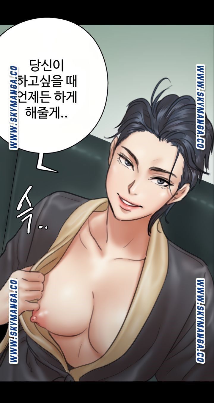 E Romance Raw - Chapter 9 Page 50