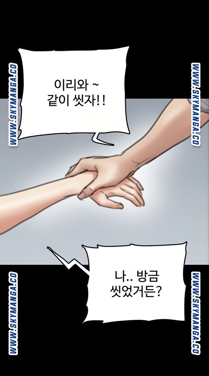 E Romance Raw - Chapter 9 Page 54