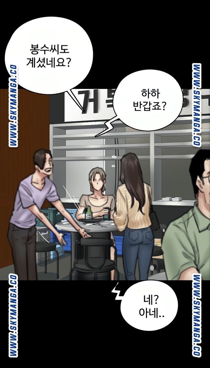 E Romance Raw - Chapter 9 Page 68