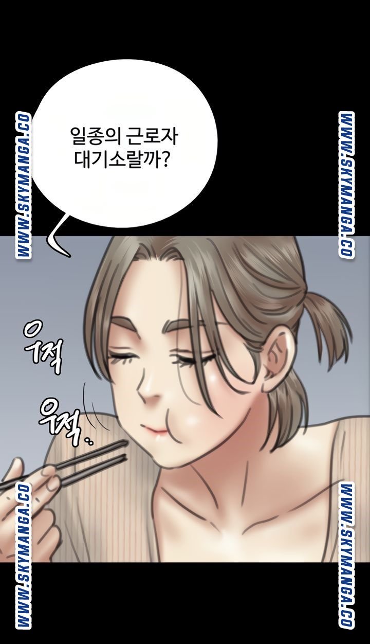 E Romance Raw - Chapter 9 Page 75