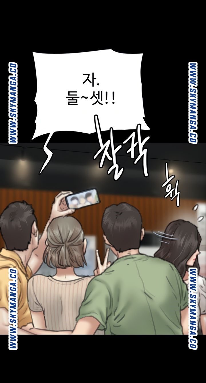 E Romance Raw - Chapter 9 Page 91