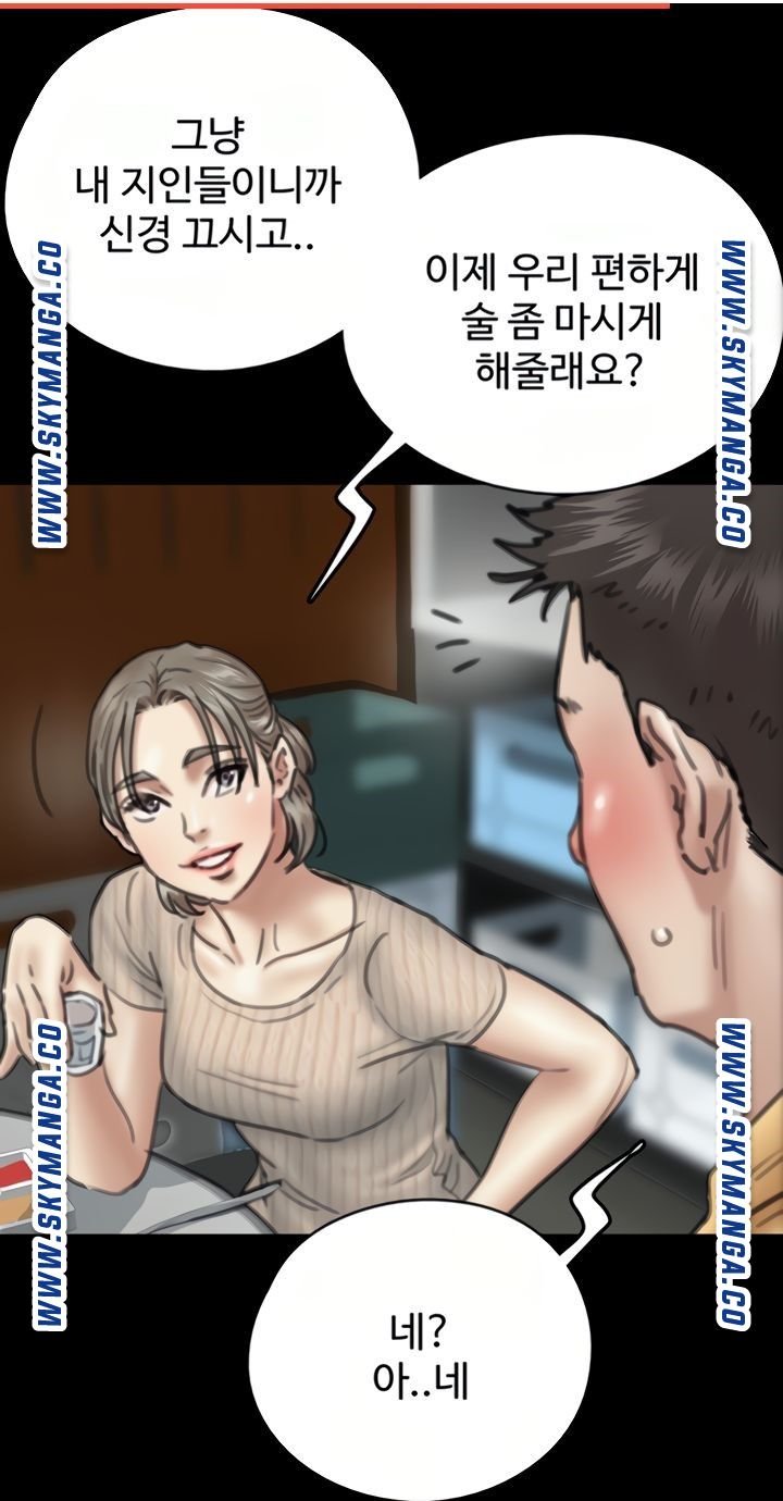 E Romance Raw - Chapter 9 Page 94