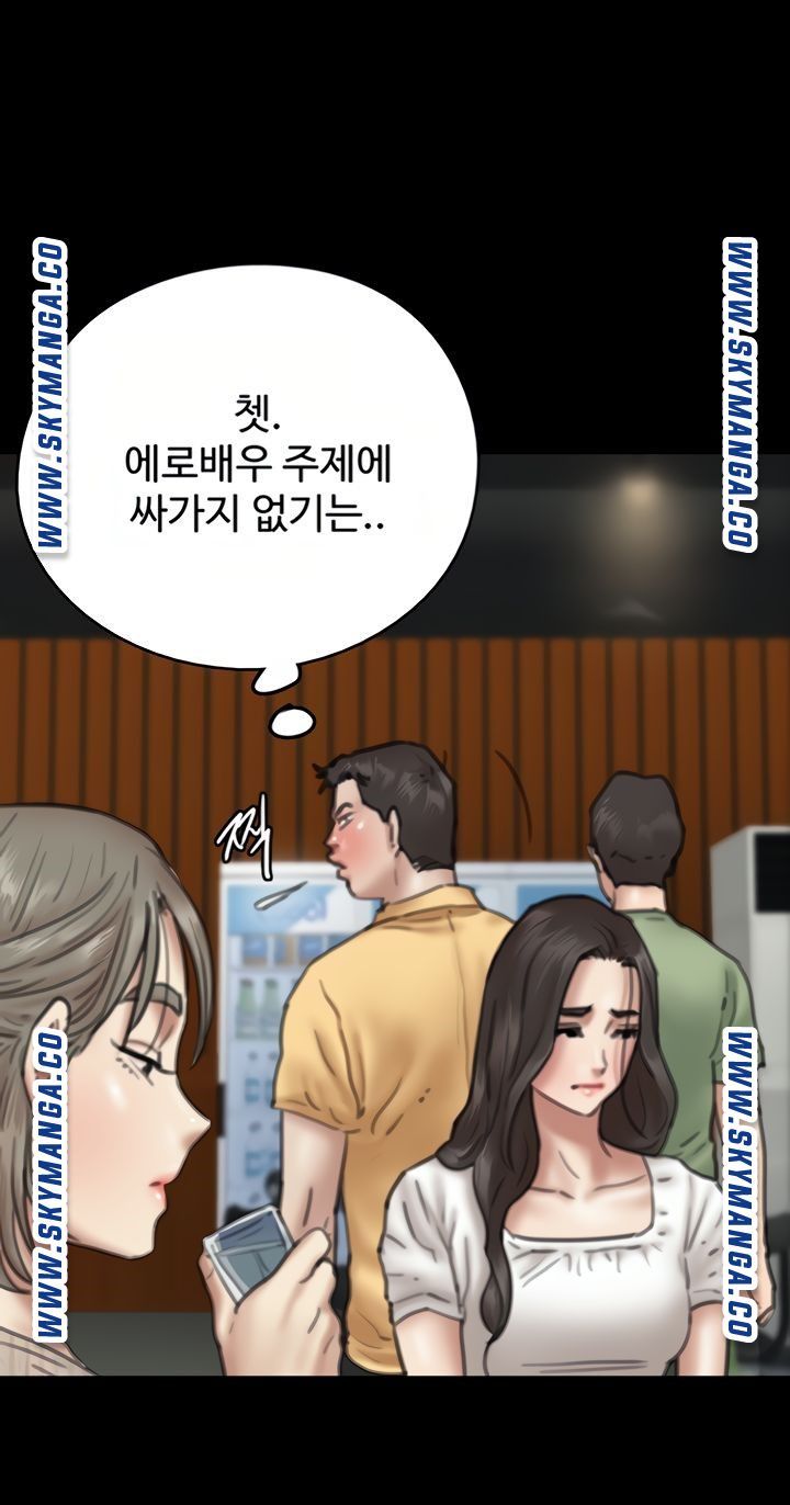 E Romance Raw - Chapter 9 Page 95