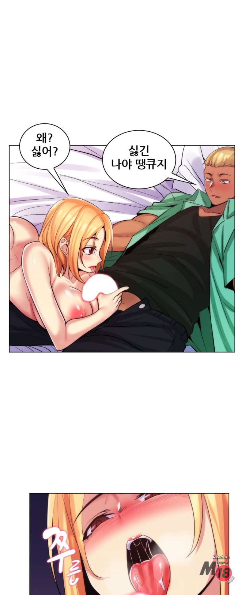 My Stepmother is My Girlfriend Raw - Chapter 24 Page 21