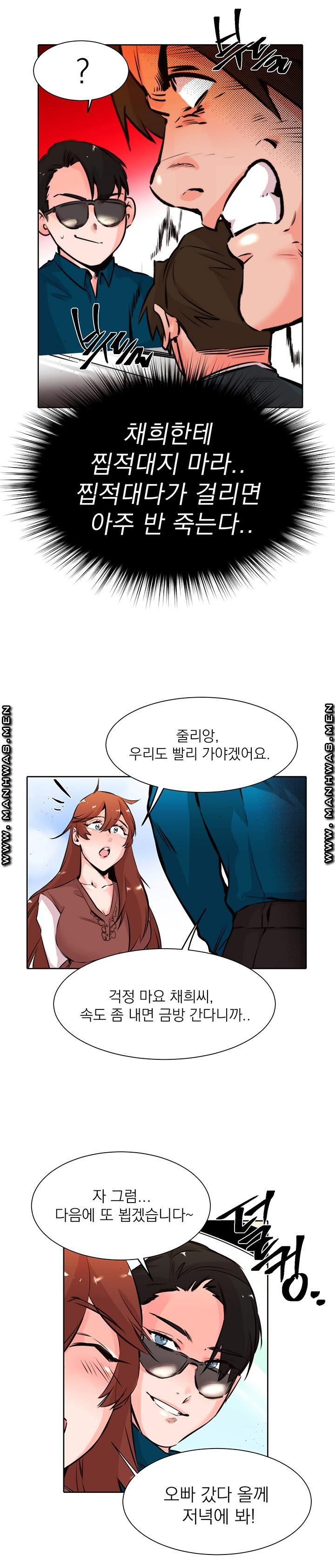 Empty Place Raw - Chapter 27 Page 7