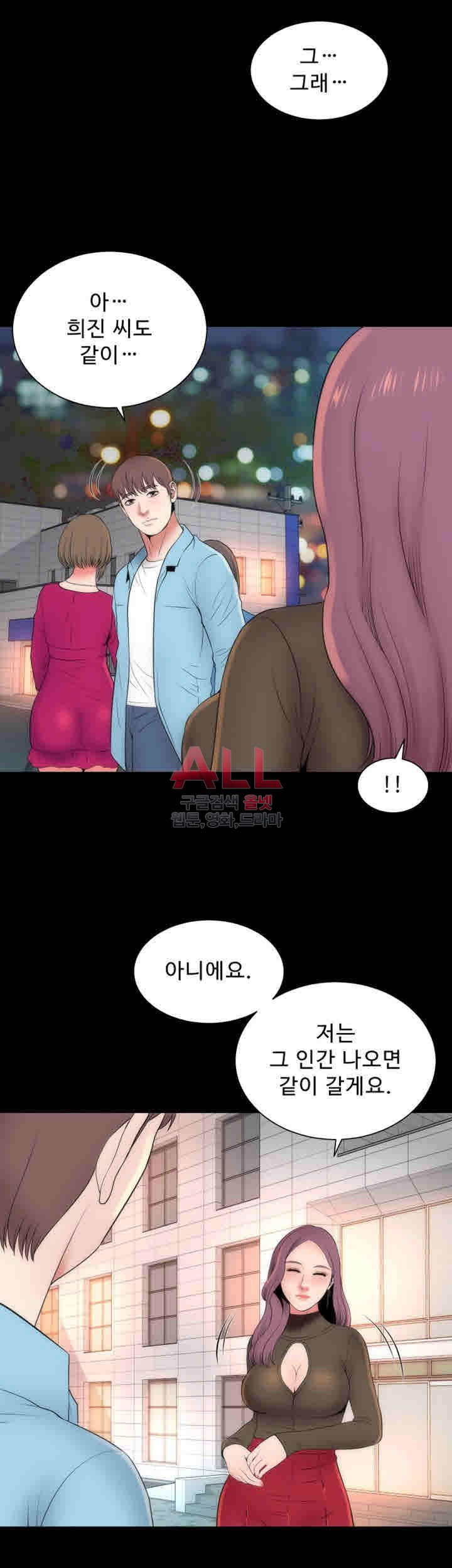 Next Door 2 Raw - Chapter 20 Page 20