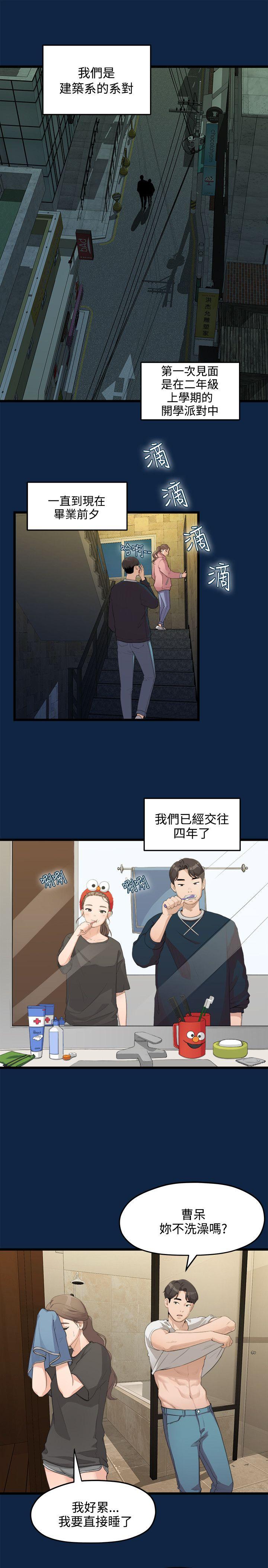 Sai Sai Manhwa Raw - Chapter 1 Page 6