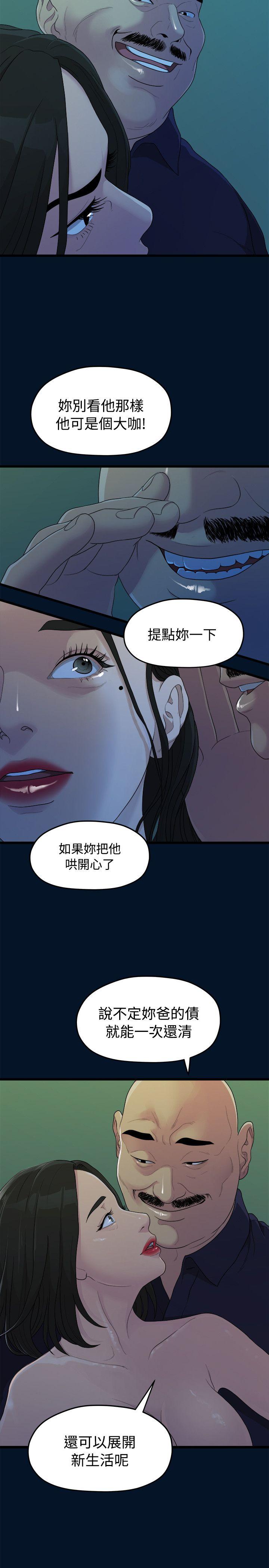 Sai Sai Manhwa Raw - Chapter 10 Page 2