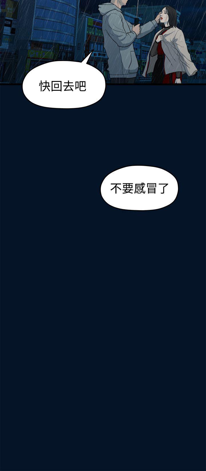 Sai Sai Manhwa Raw - Chapter 10 Page 25