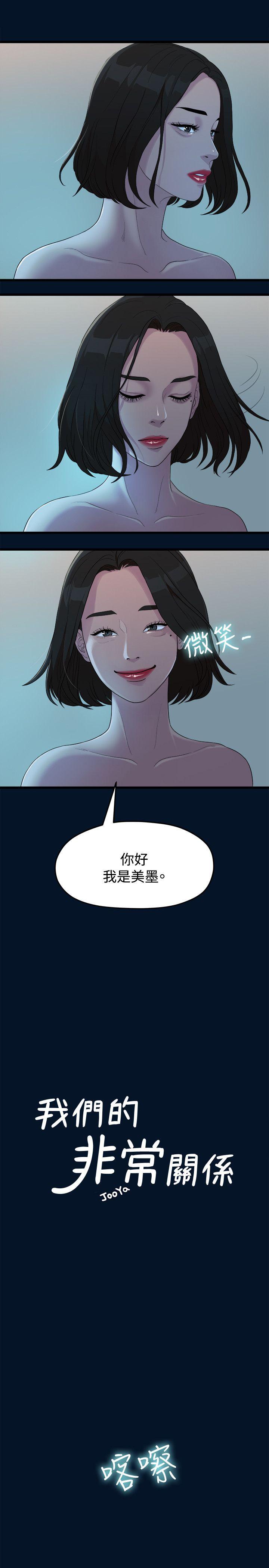 Sai Sai Manhwa Raw - Chapter 10 Page 3