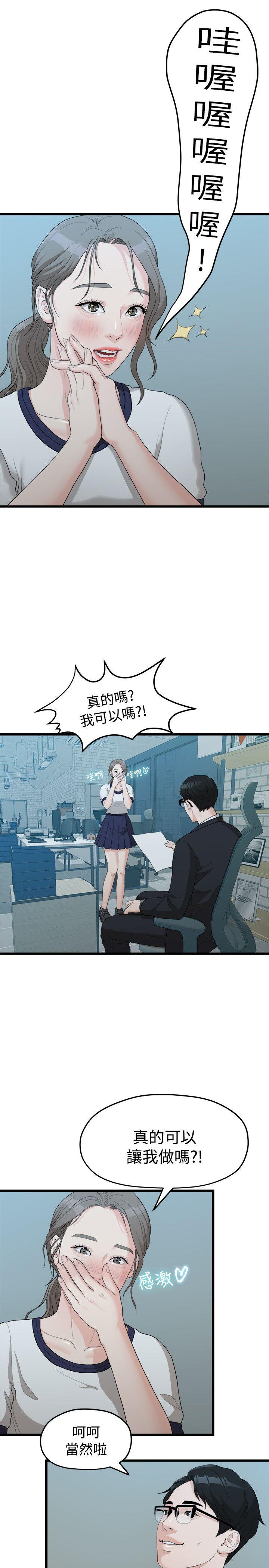 Sai Sai Manhwa Raw - Chapter 11 Page 14