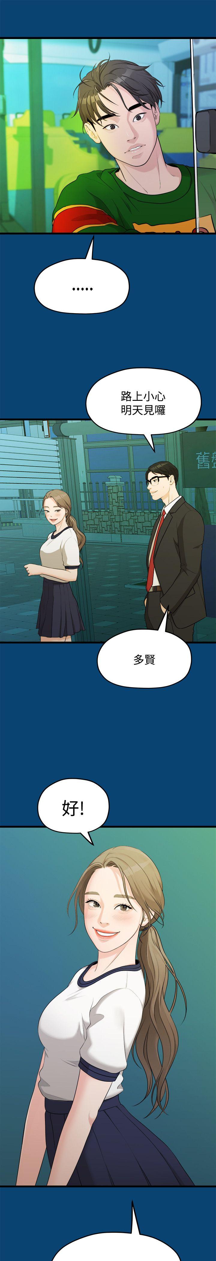 Sai Sai Manhwa Raw - Chapter 11 Page 24