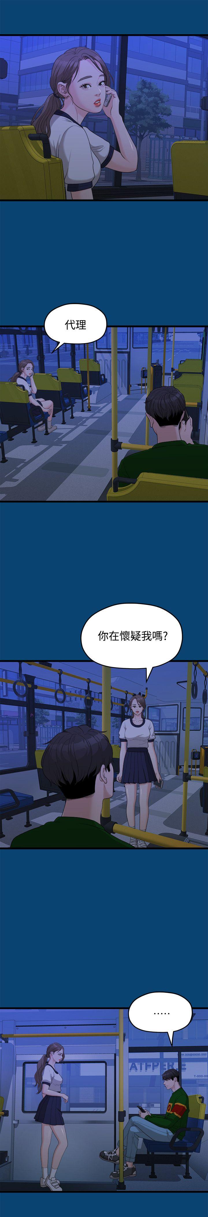 Sai Sai Manhwa Raw - Chapter 12 Page 14