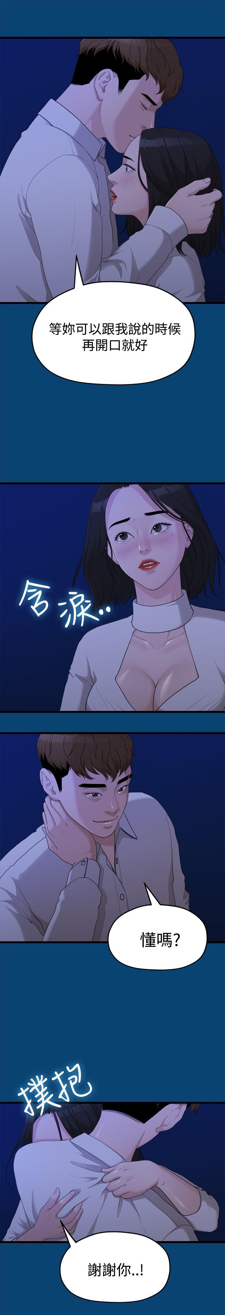 Sai Sai Manhwa Raw - Chapter 12 Page 21