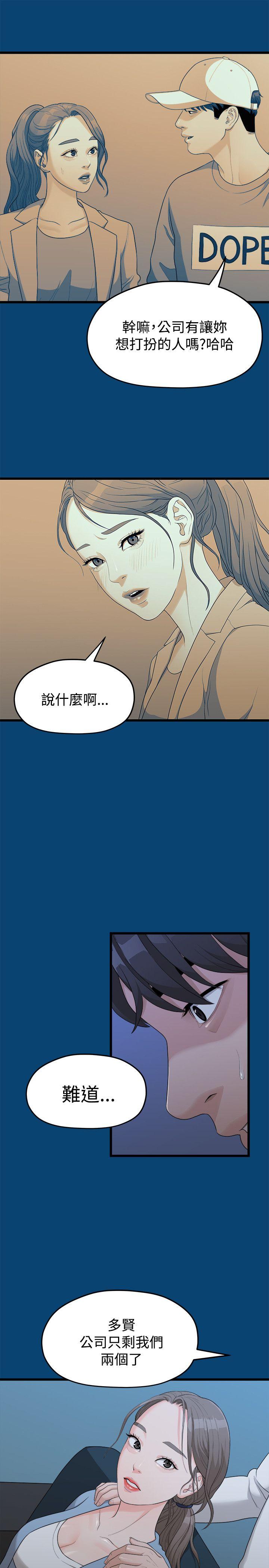 Sai Sai Manhwa Raw - Chapter 12 Page 3