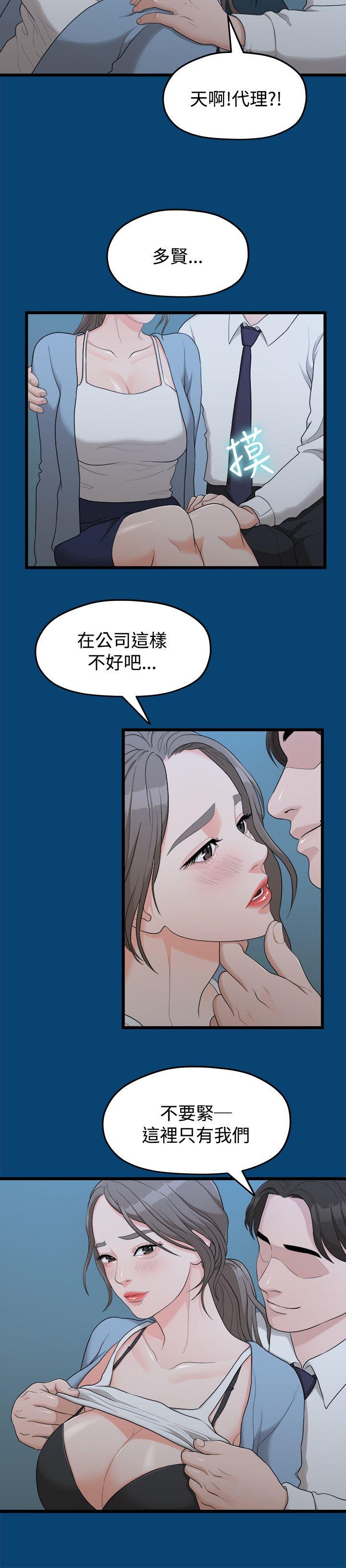 Sai Sai Manhwa Raw - Chapter 12 Page 4