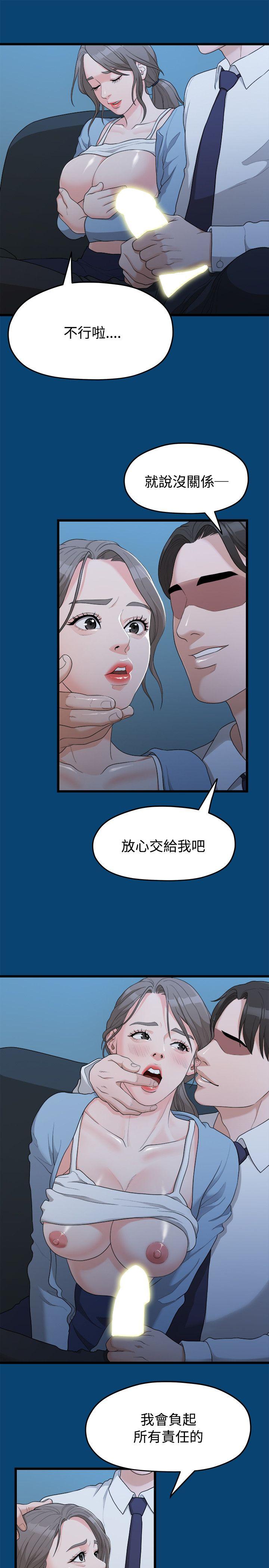 Sai Sai Manhwa Raw - Chapter 12 Page 5