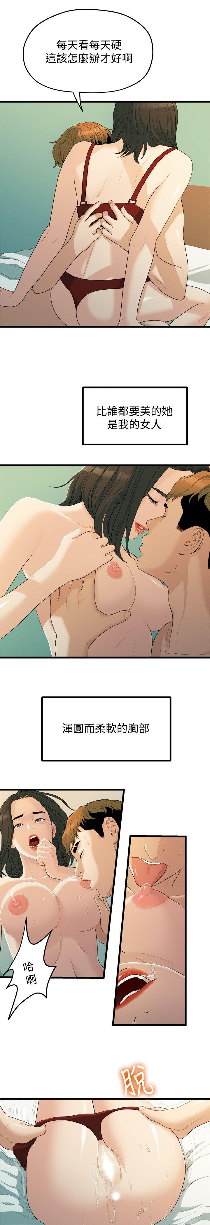 Sai Sai Manhwa Raw - Chapter 13 Page 5