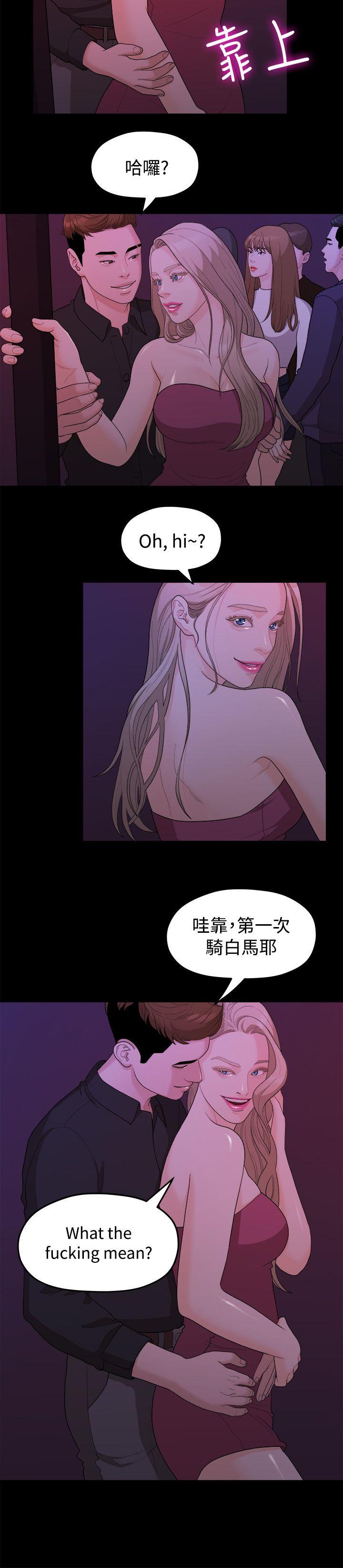 Sai Sai Manhwa Raw - Chapter 14 Page 18