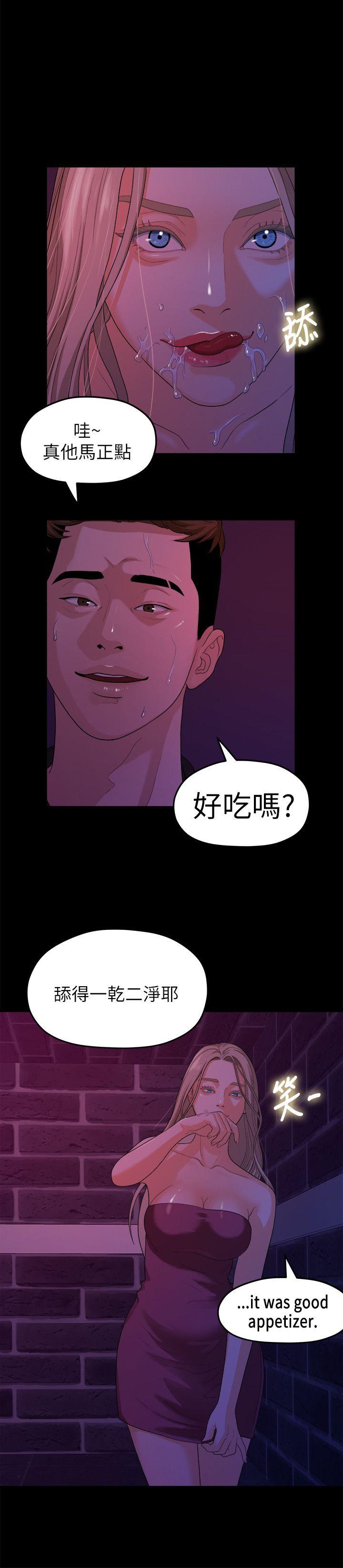 Sai Sai Manhwa Raw - Chapter 15 Page 20