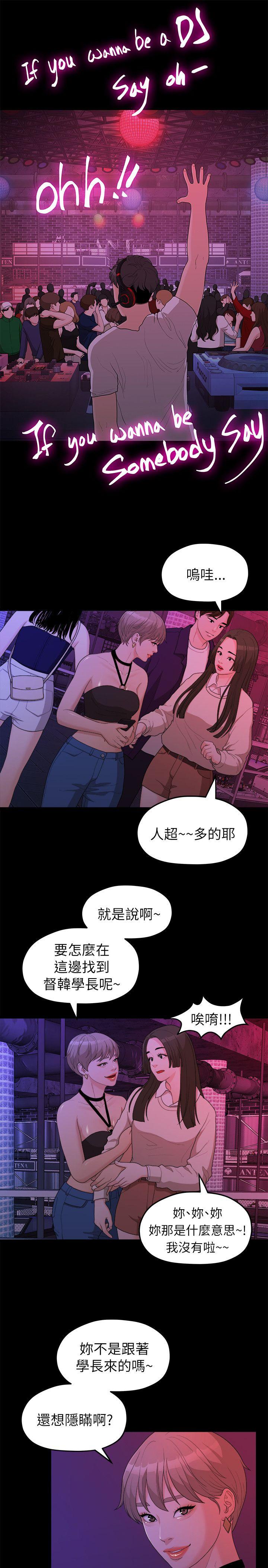 Sai Sai Manhwa Raw - Chapter 15 Page 8