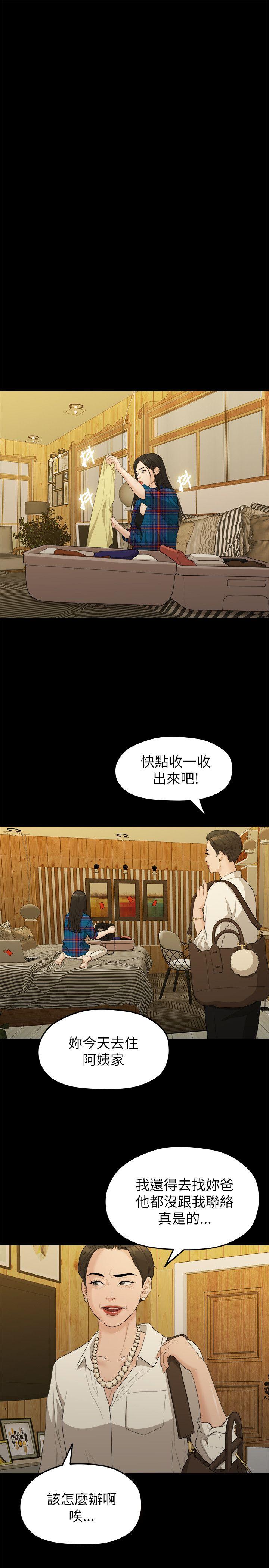 Sai Sai Manhwa Raw - Chapter 16 Page 10