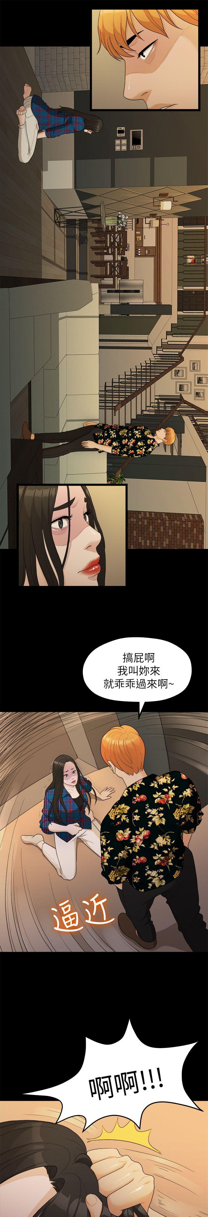 Sai Sai Manhwa Raw - Chapter 17 Page 10