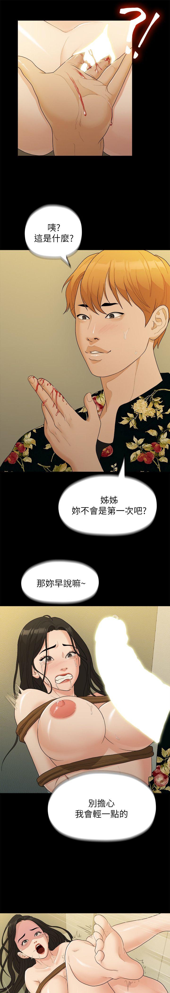 Sai Sai Manhwa Raw - Chapter 17 Page 17