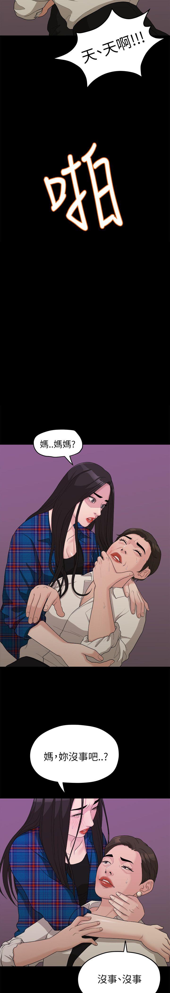 Sai Sai Manhwa Raw - Chapter 17 Page 2