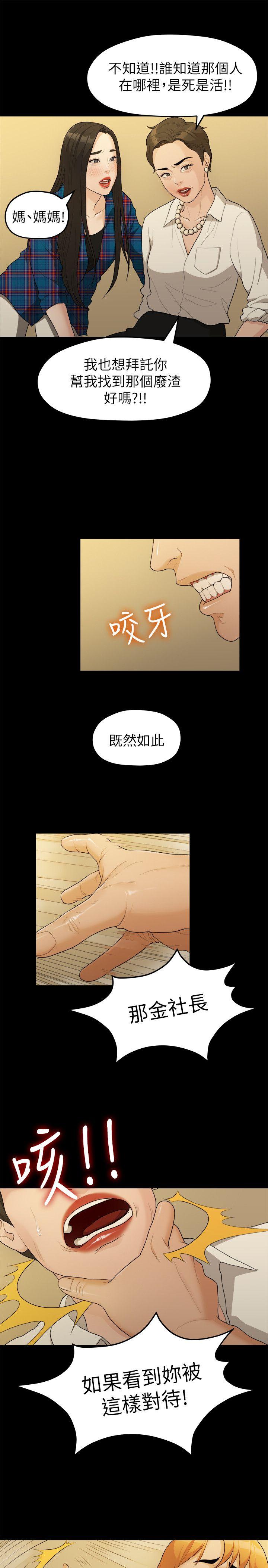 Sai Sai Manhwa Raw - Chapter 17 Page 4